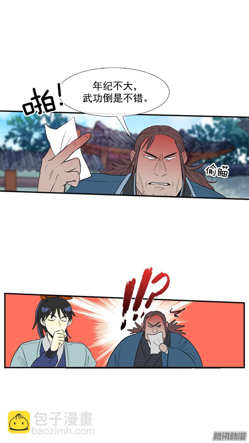 闯入内堂-第81话