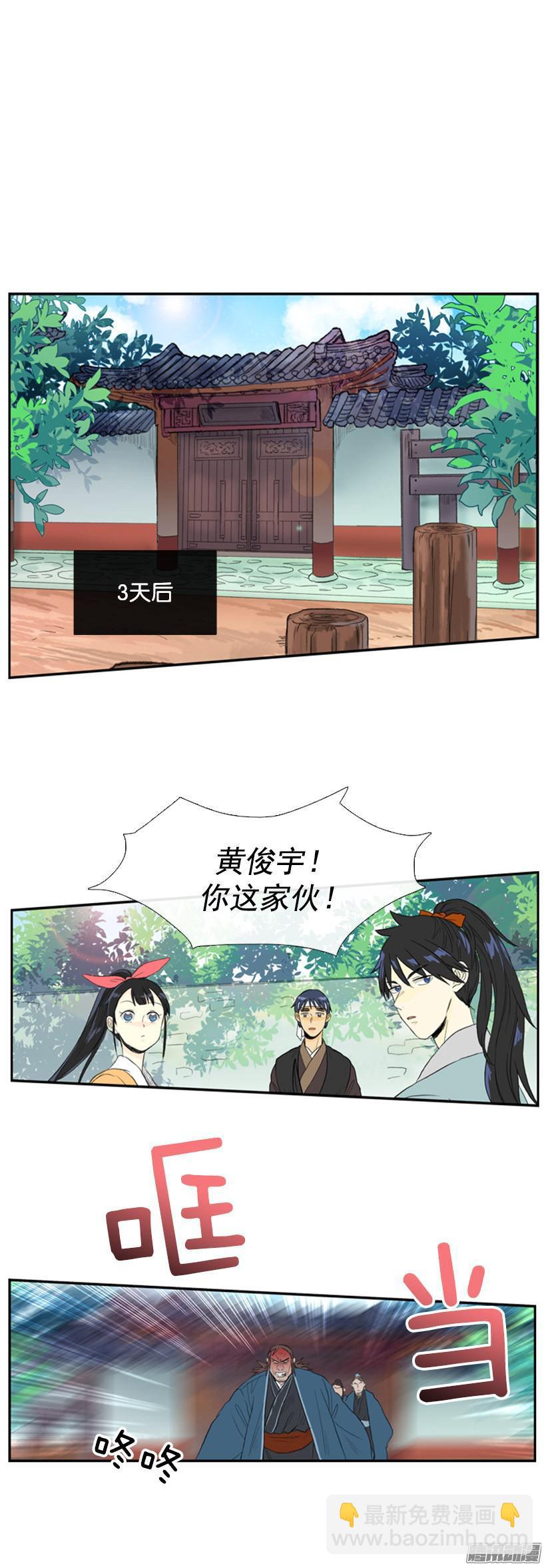 闯入内堂-第81话