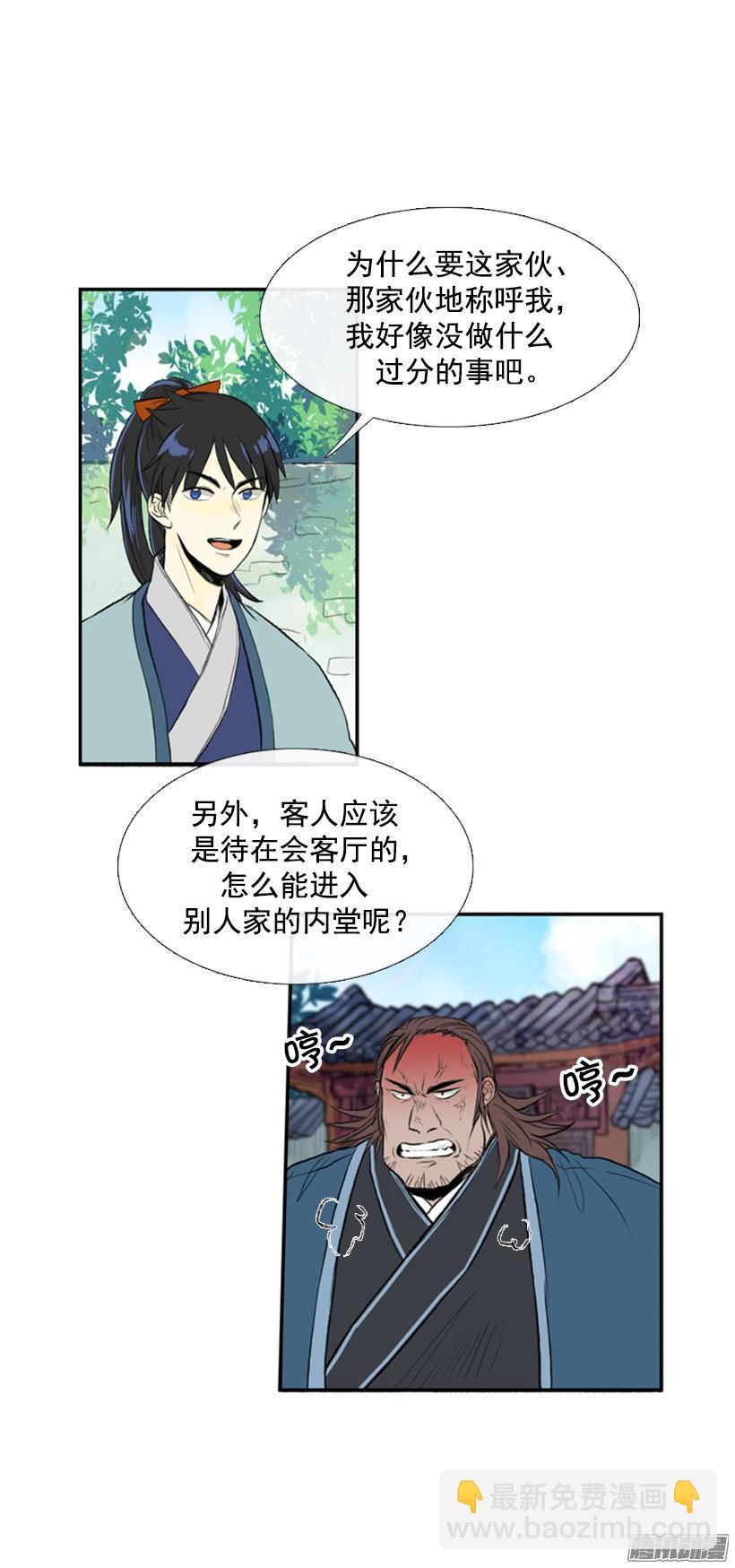 闯入内堂-第81话