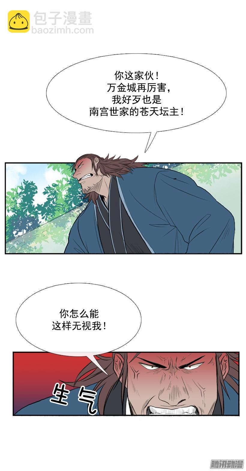 闯入内堂-第81话