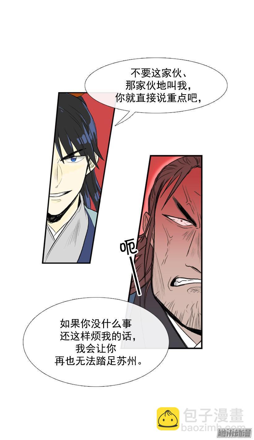 闯入内堂-第81话
