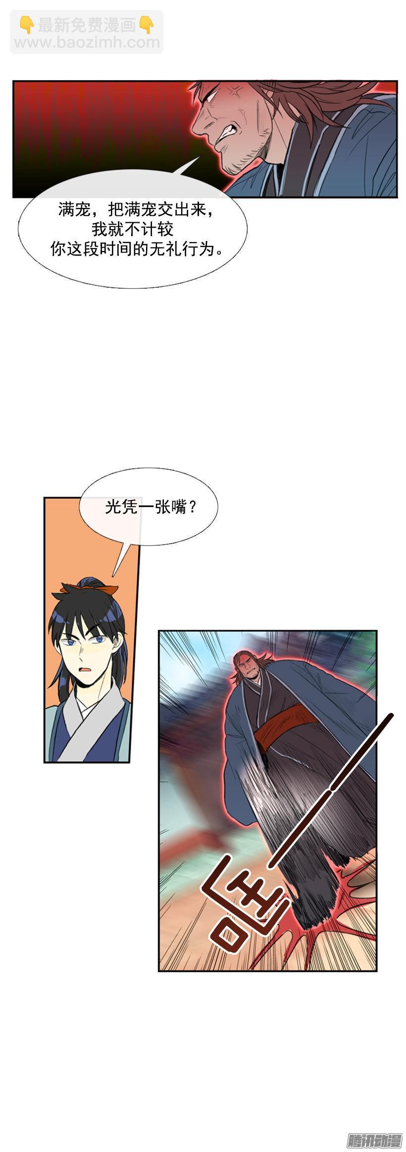 闯入内堂-第81话