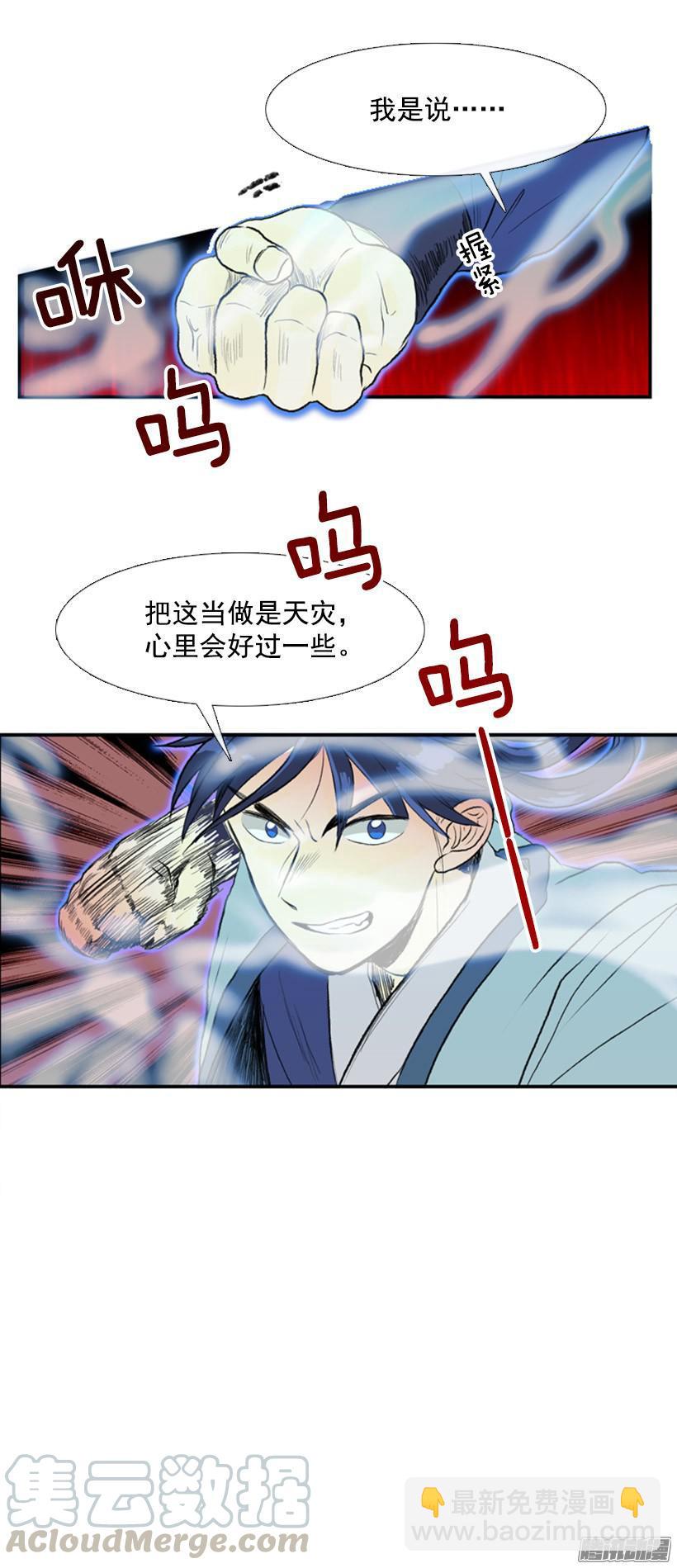 动手-第83话