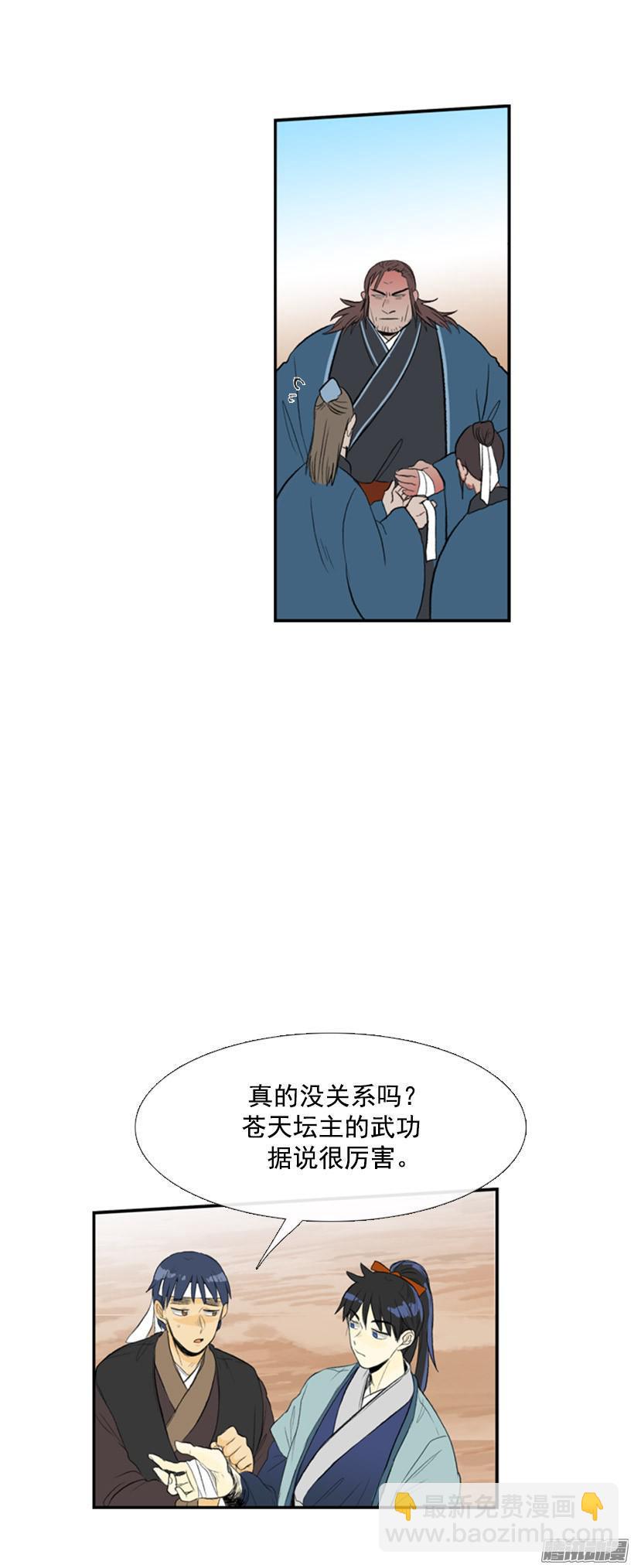 动手-第83话