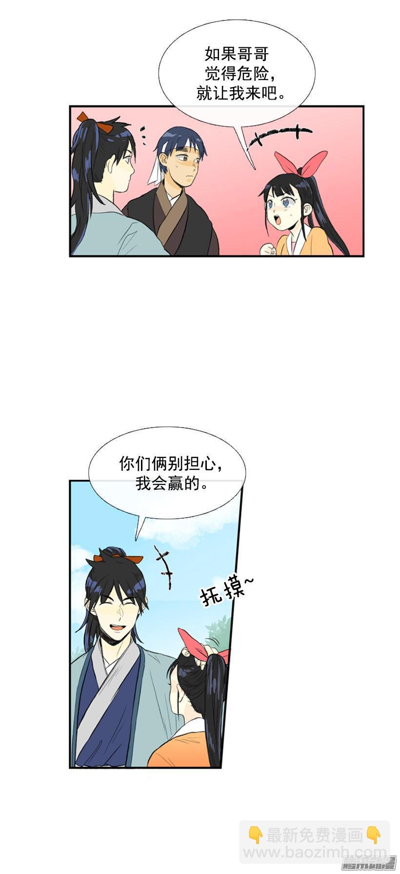 动手-第83话