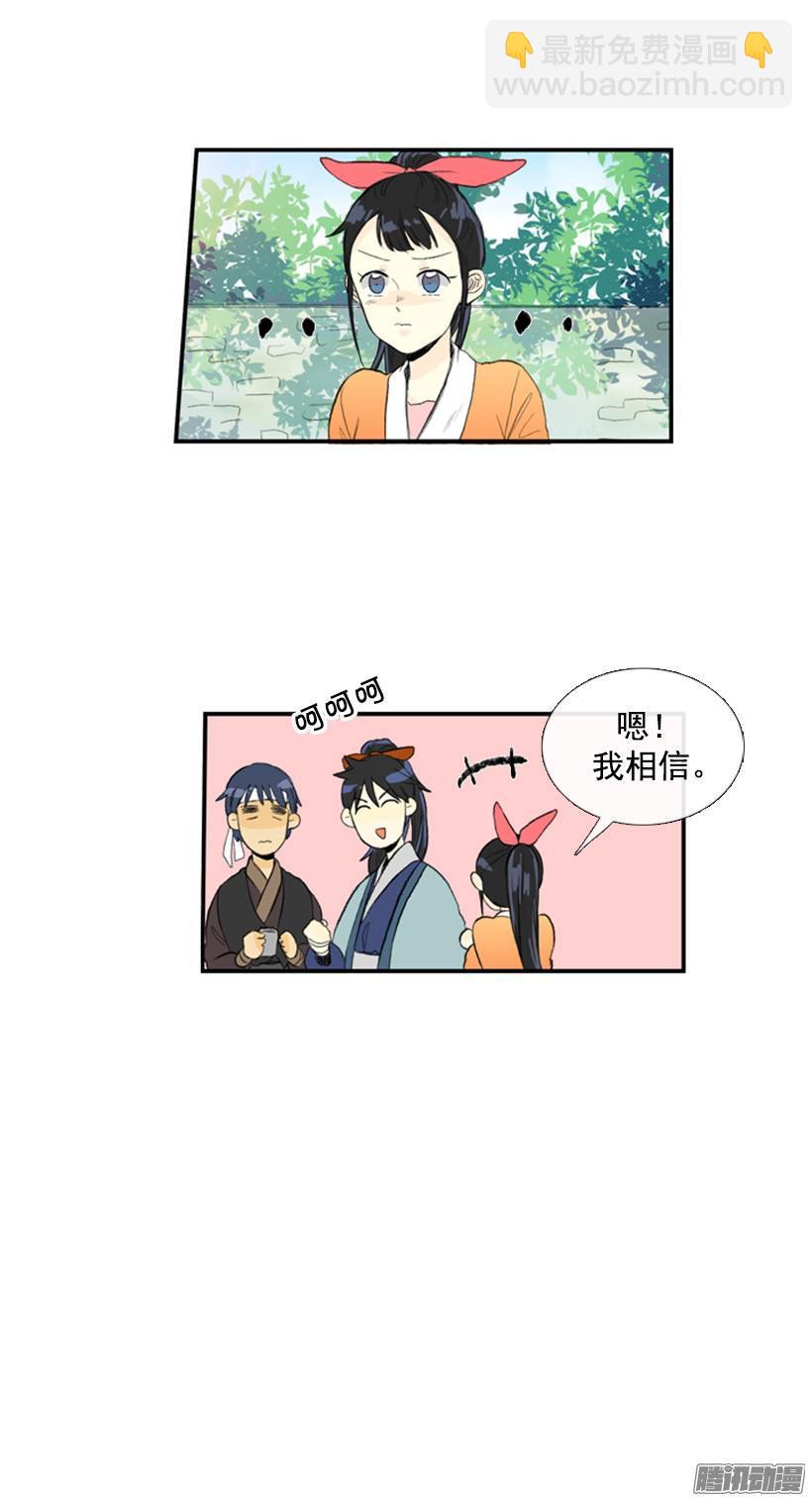 动手-第83话