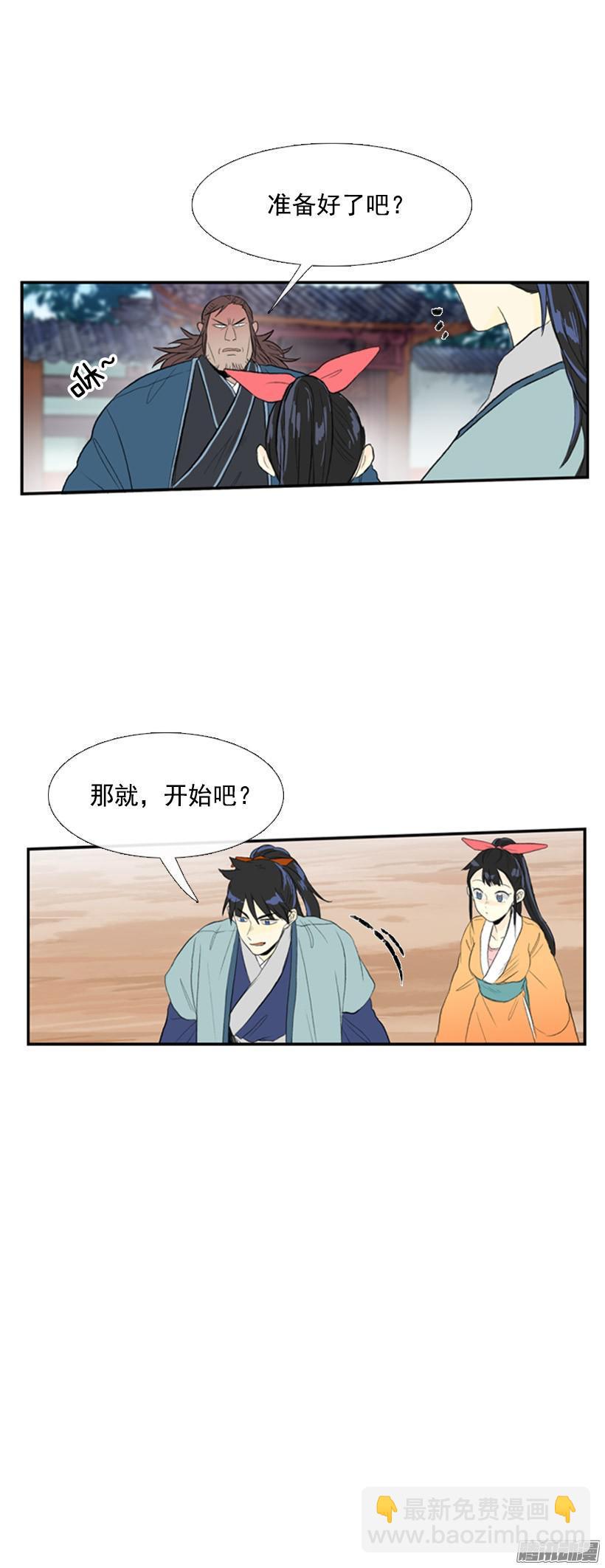 动手-第83话