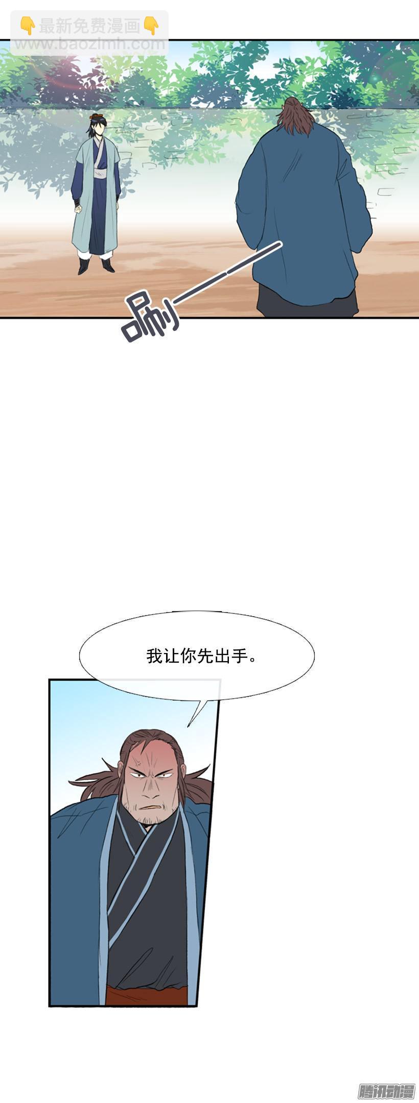 动手-第83话