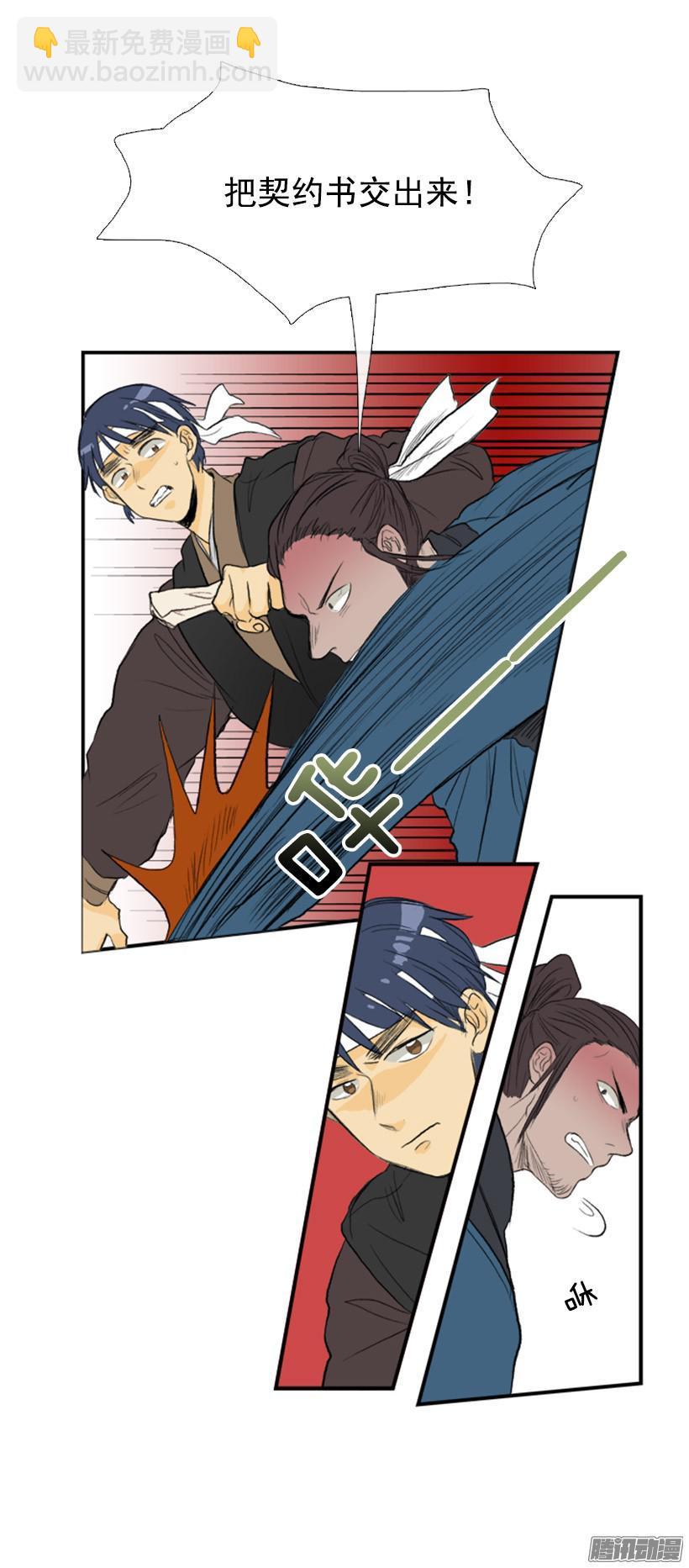 当作天灾-第85话