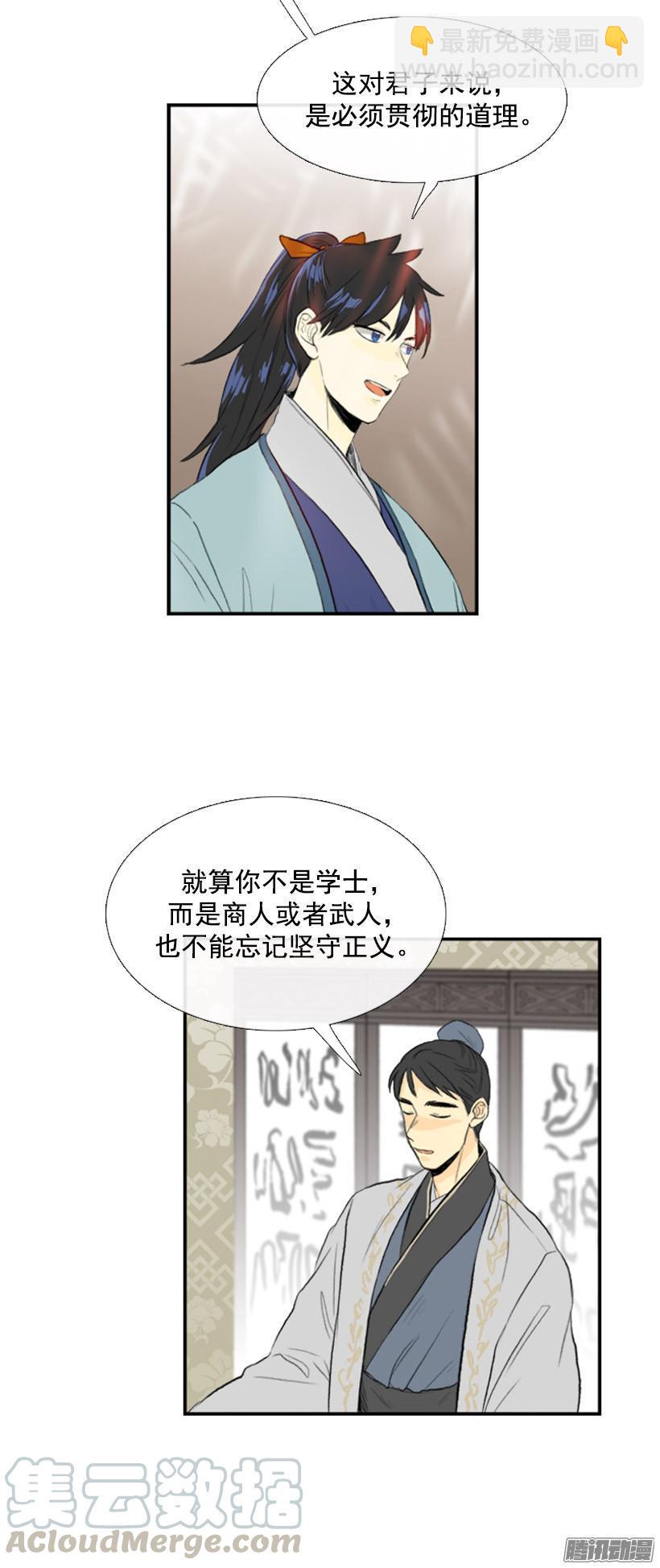正义-第87话