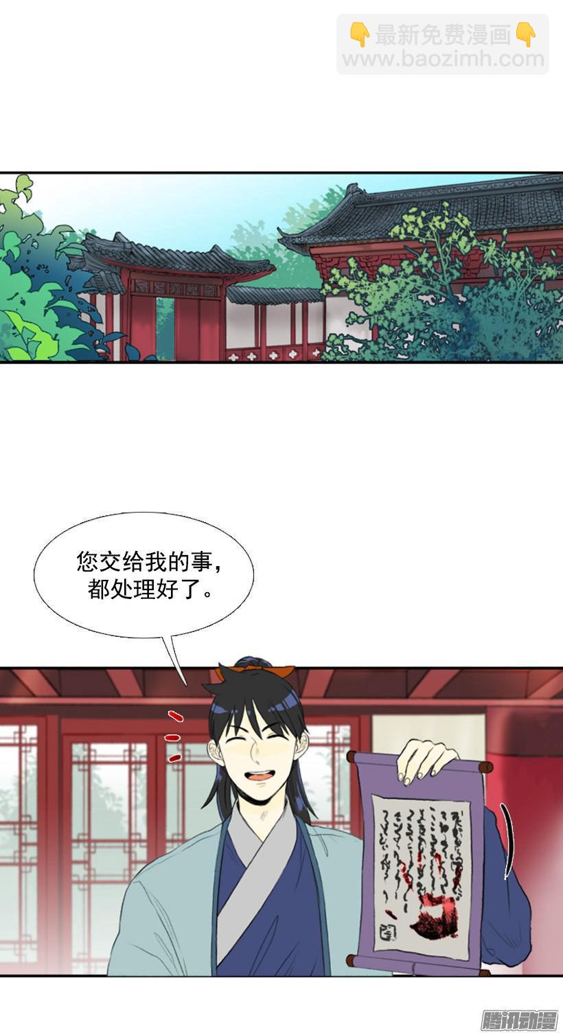 正义-第87话