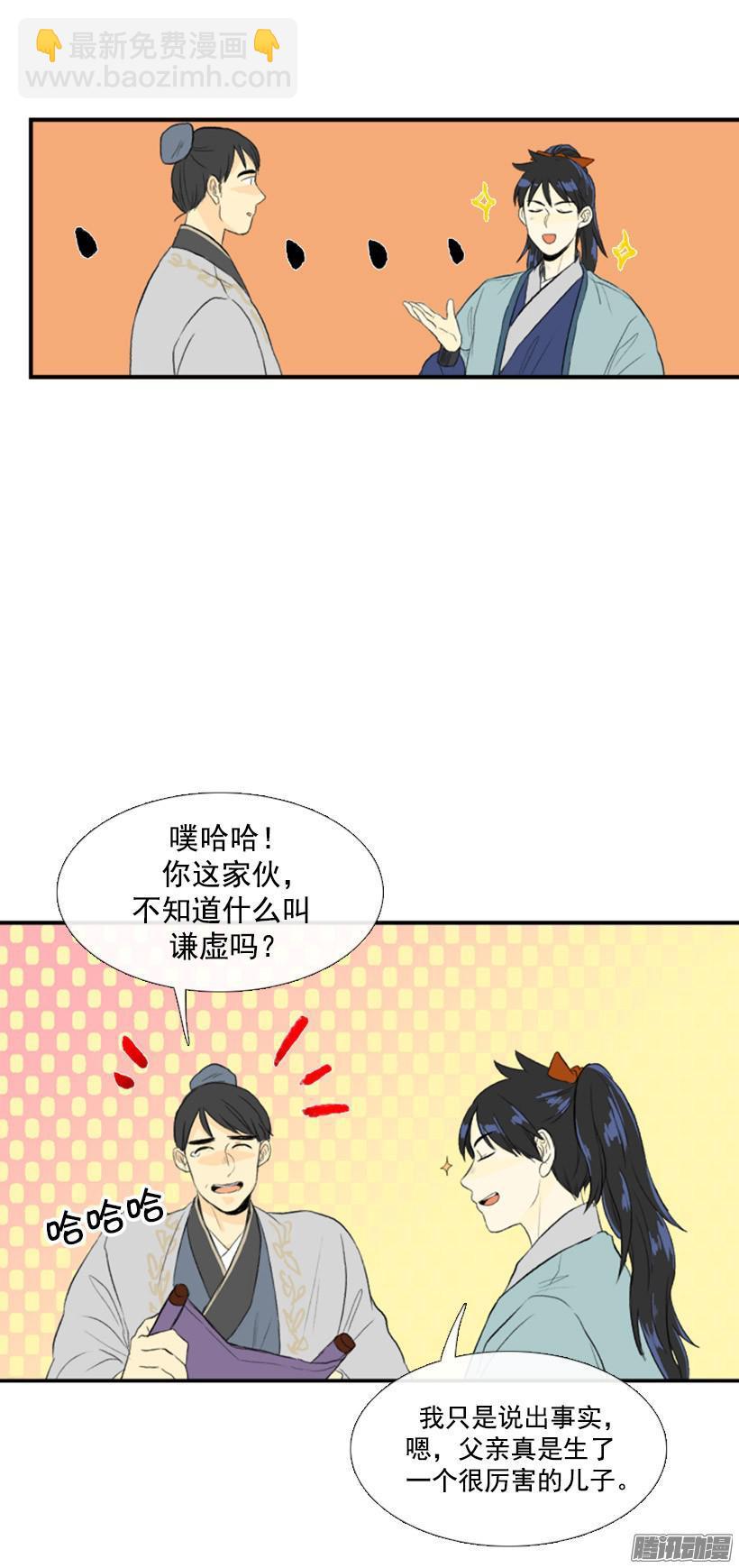 正义-第87话