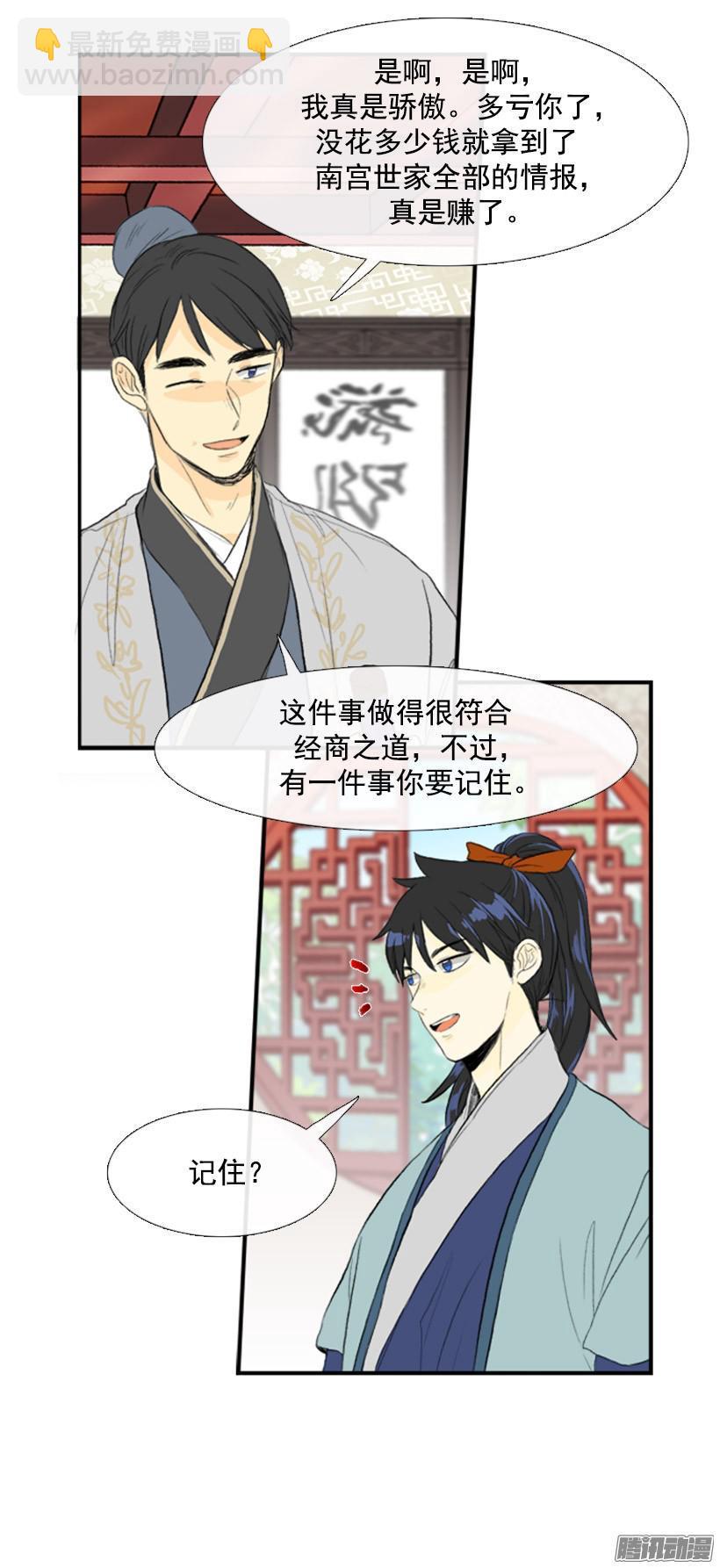 正义-第87话