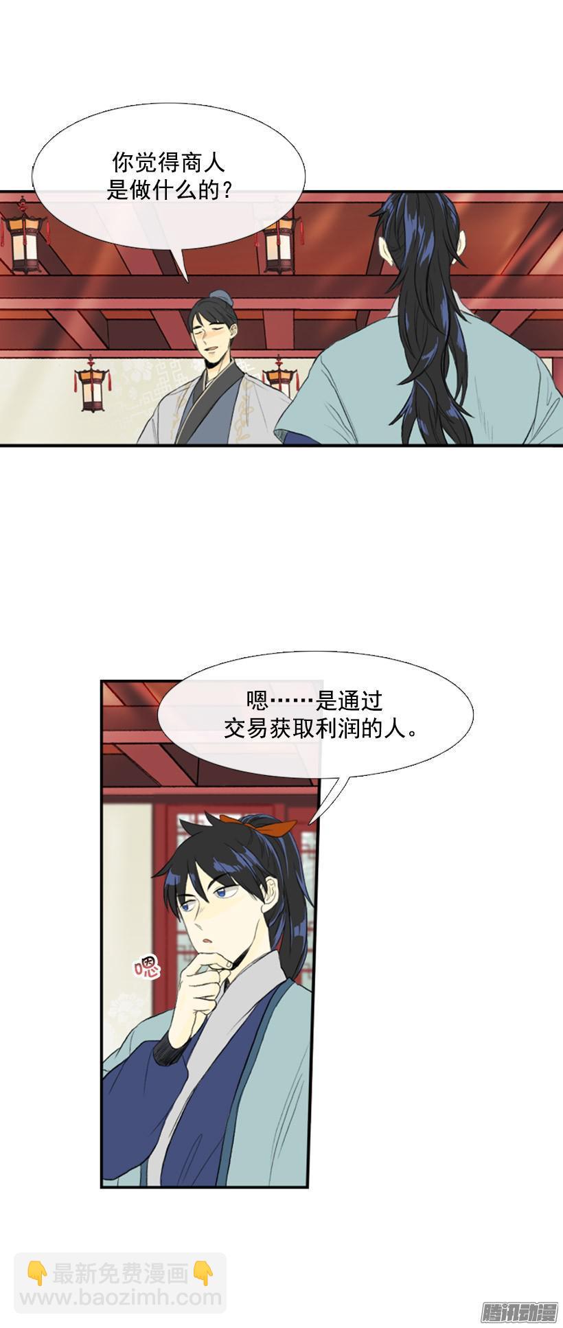 正义-第87话