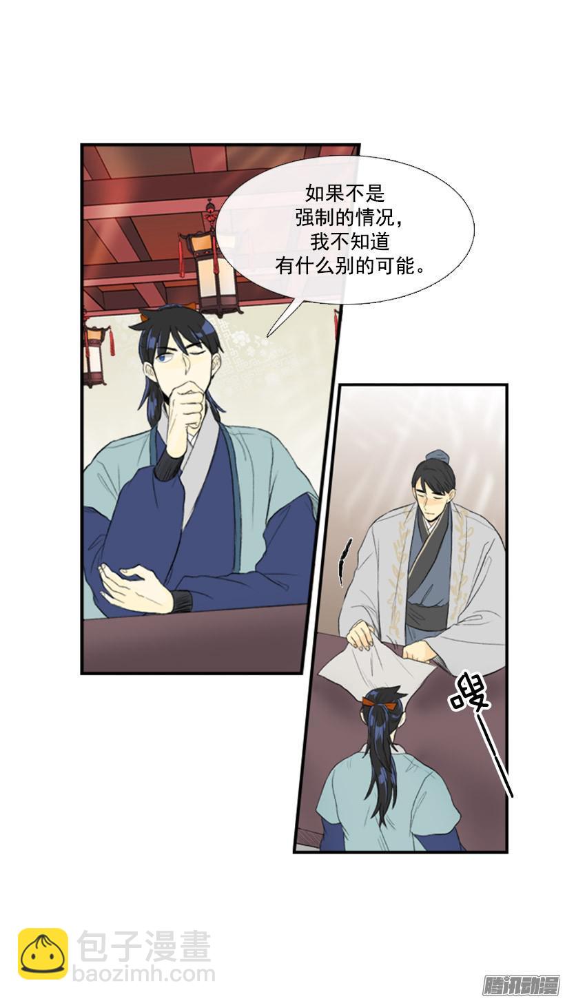 正义-第87话