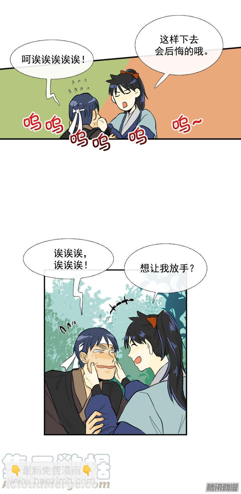 通往地狱-第89话