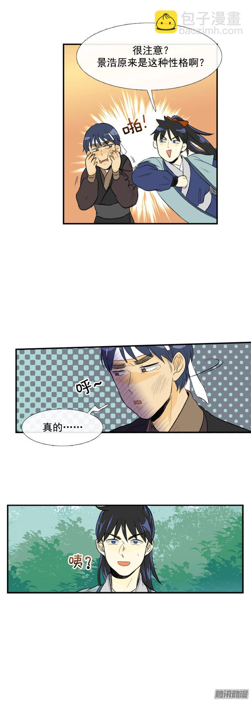 通往地狱-第89话