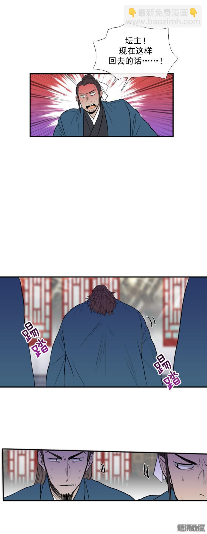 通往地狱-第89话