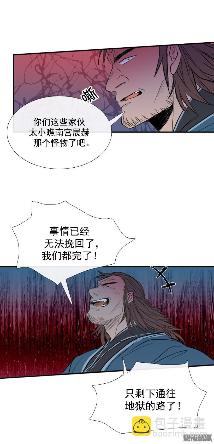 通往地狱-第89话