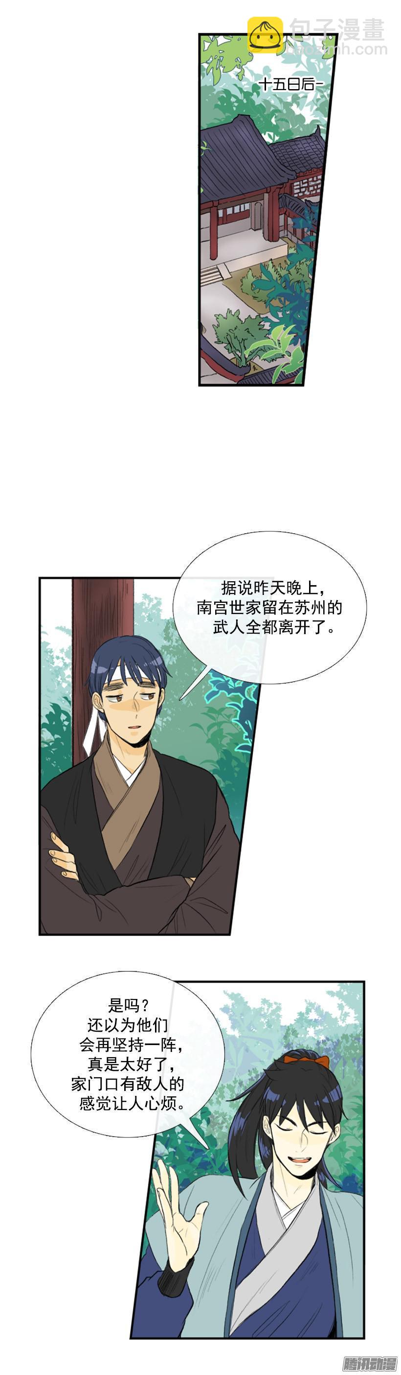 通往地狱-第89话