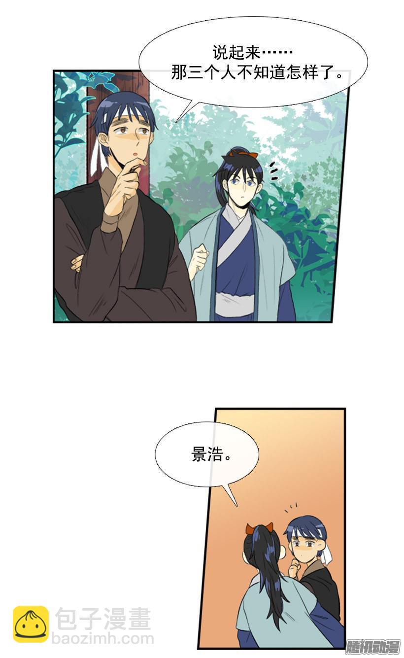 通往地狱-第89话