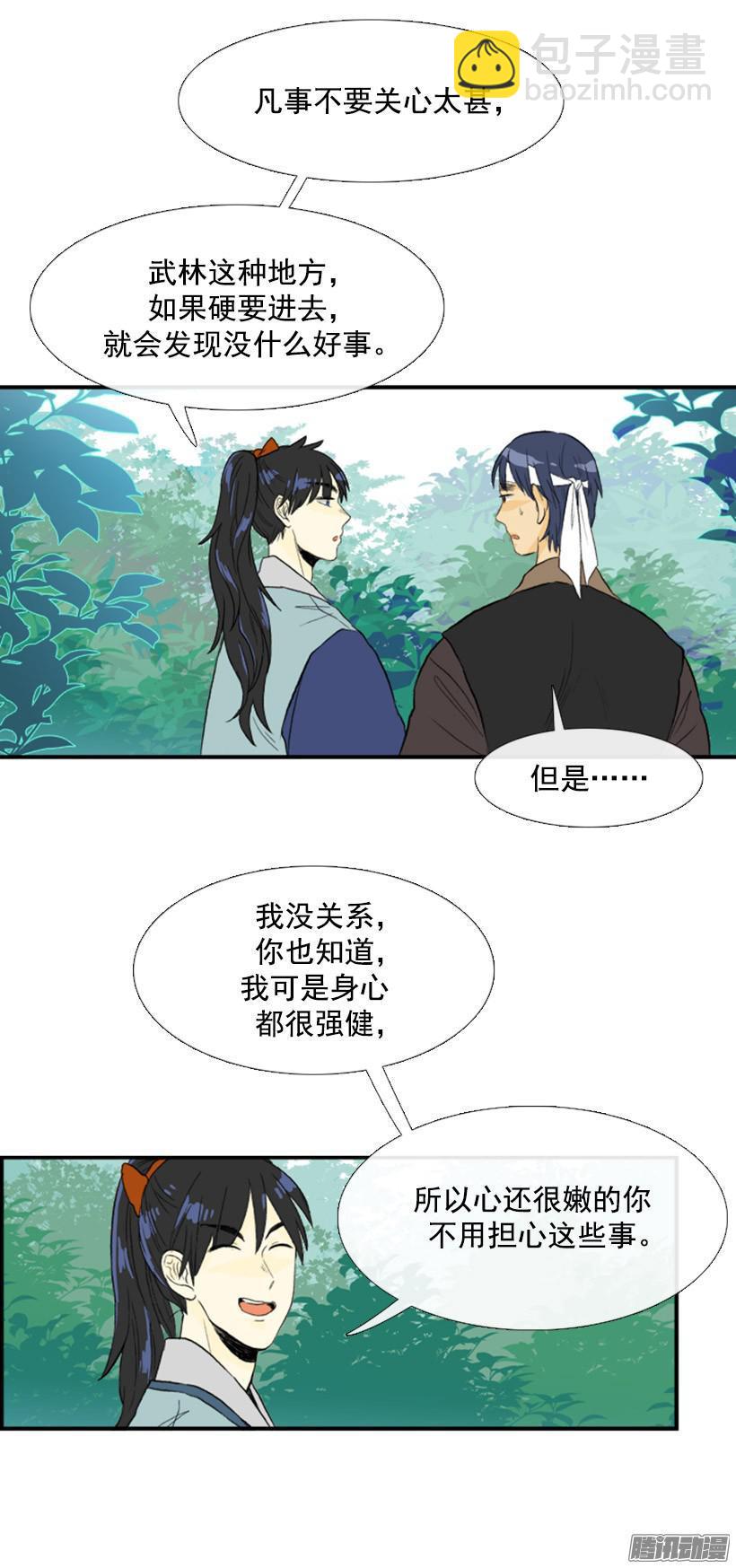 通往地狱-第89话