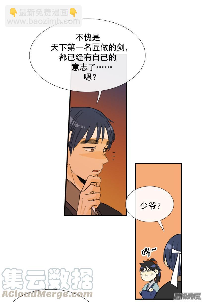 认出主人-第91话