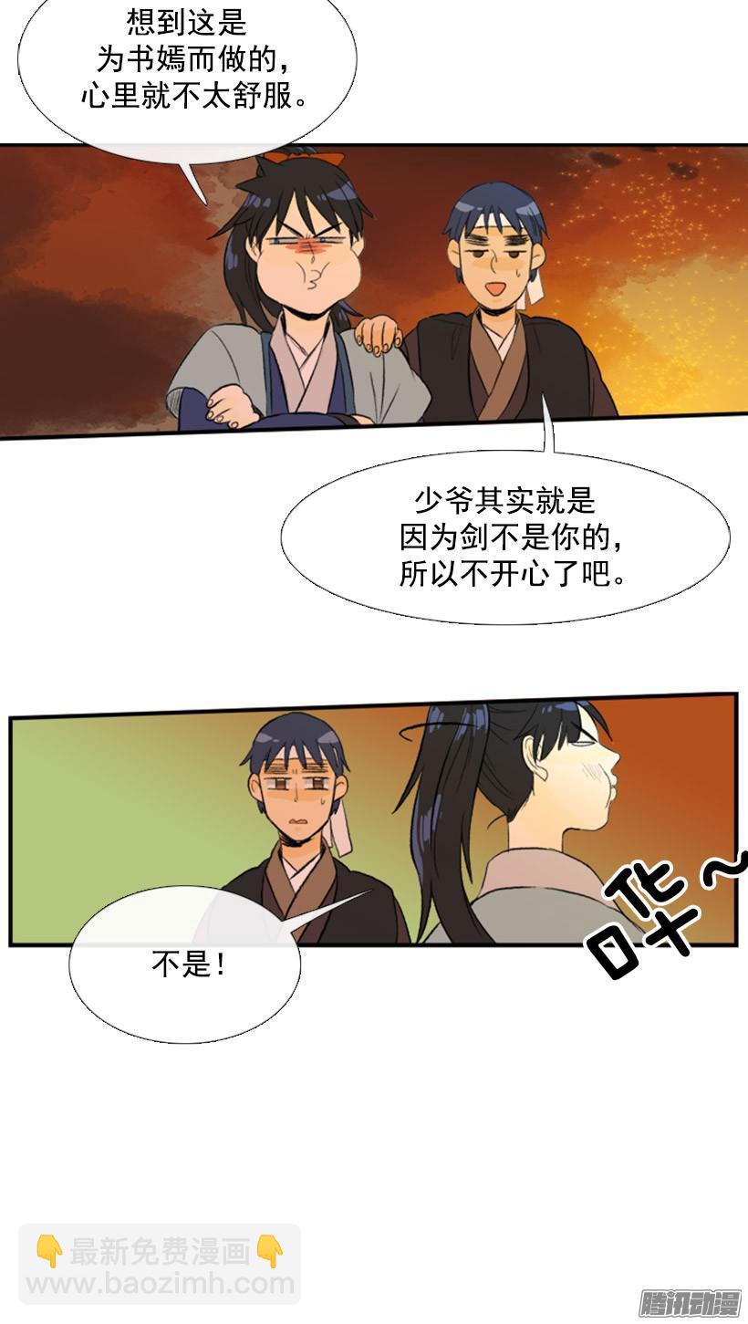 认出主人-第91话