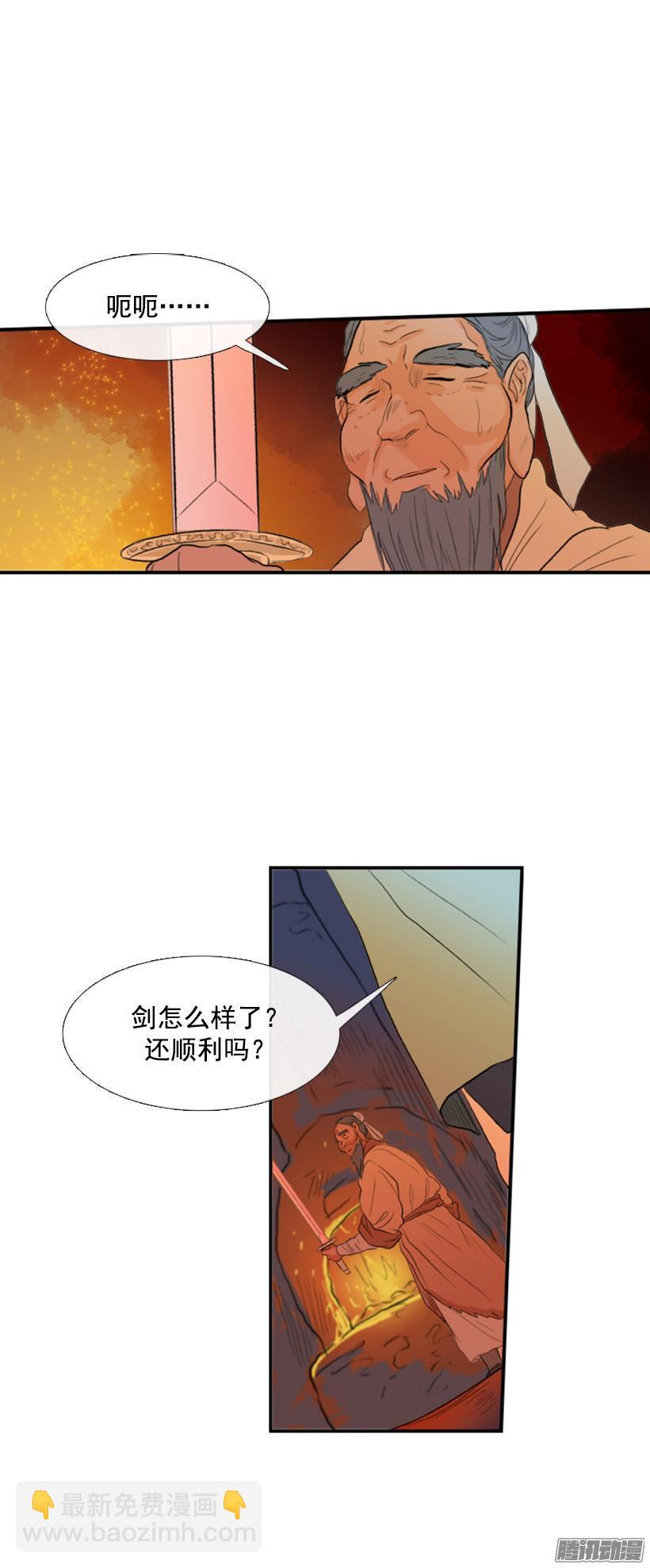 认出主人-第91话