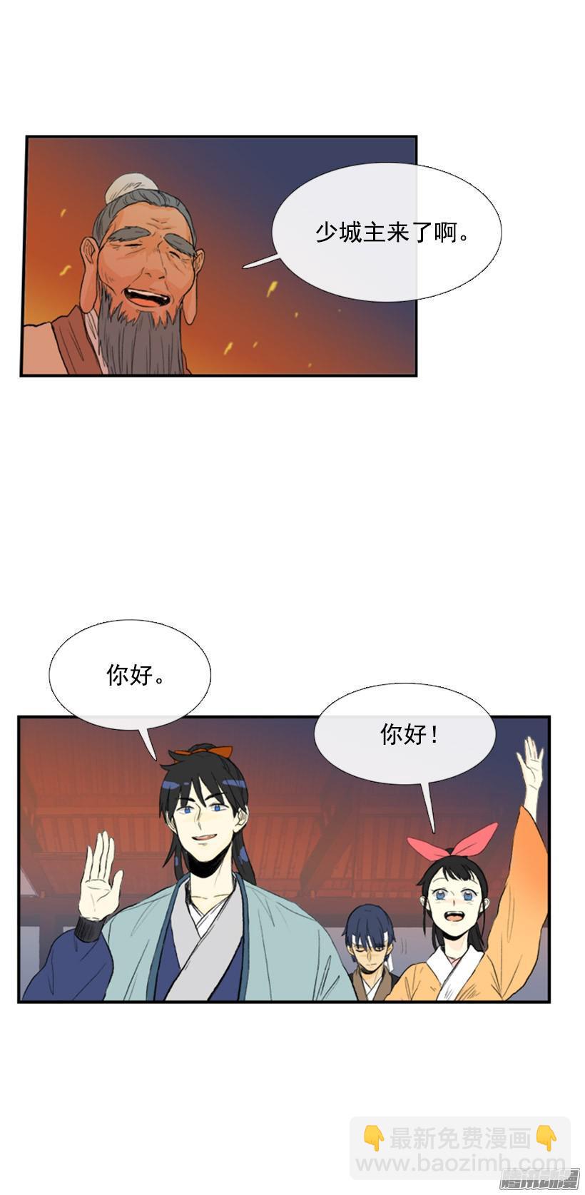 认出主人-第91话