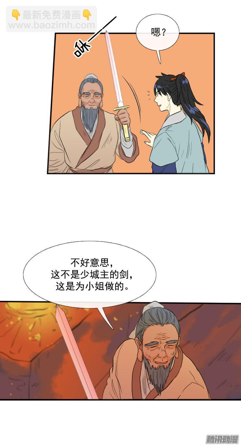 认出主人-第91话
