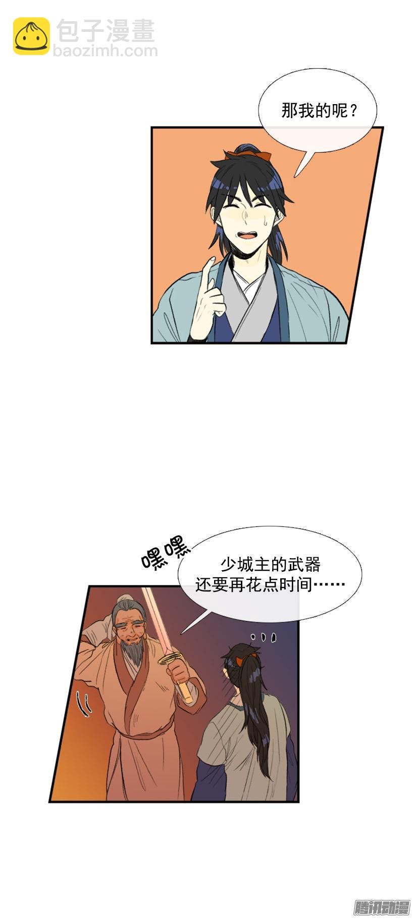 认出主人-第91话
