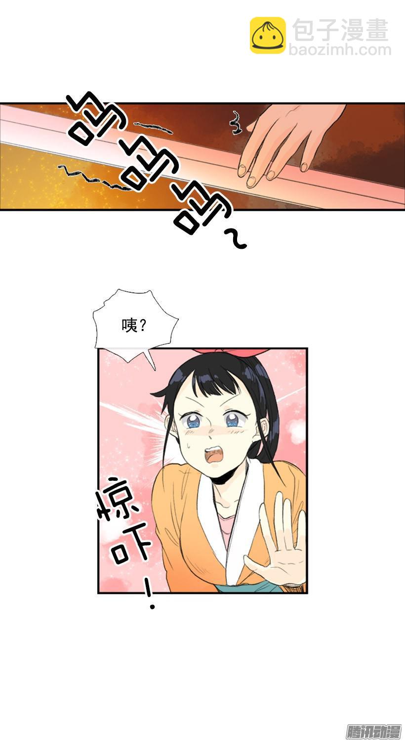 认出主人-第91话