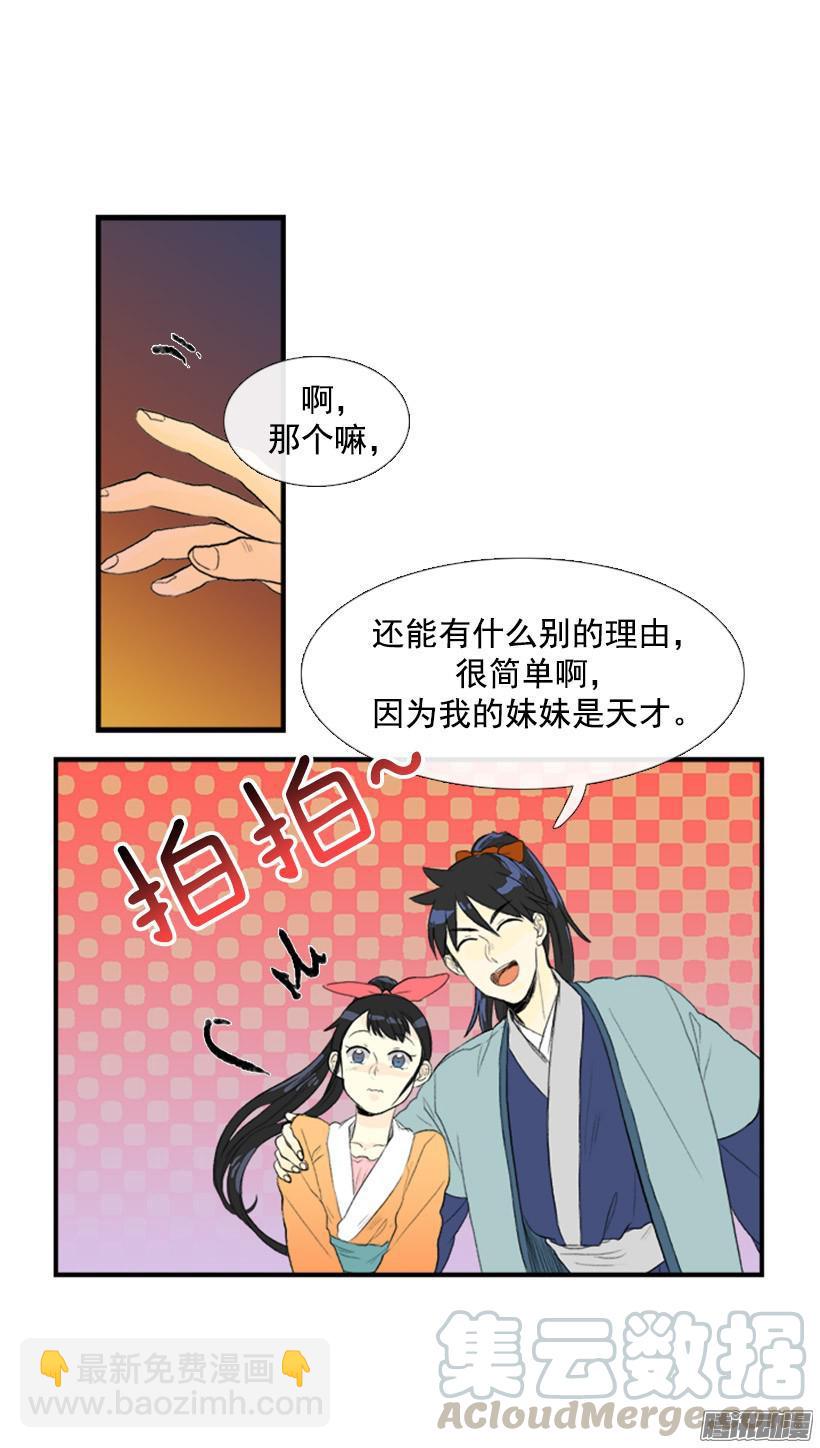 剑气伤人-第93话