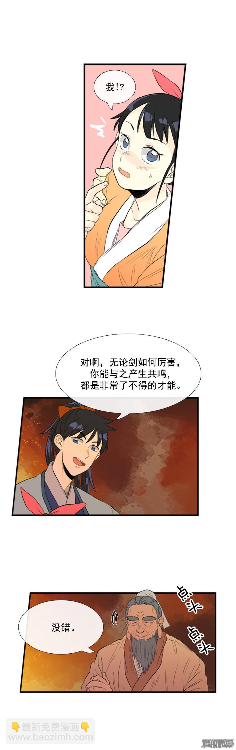 剑气伤人-第93话