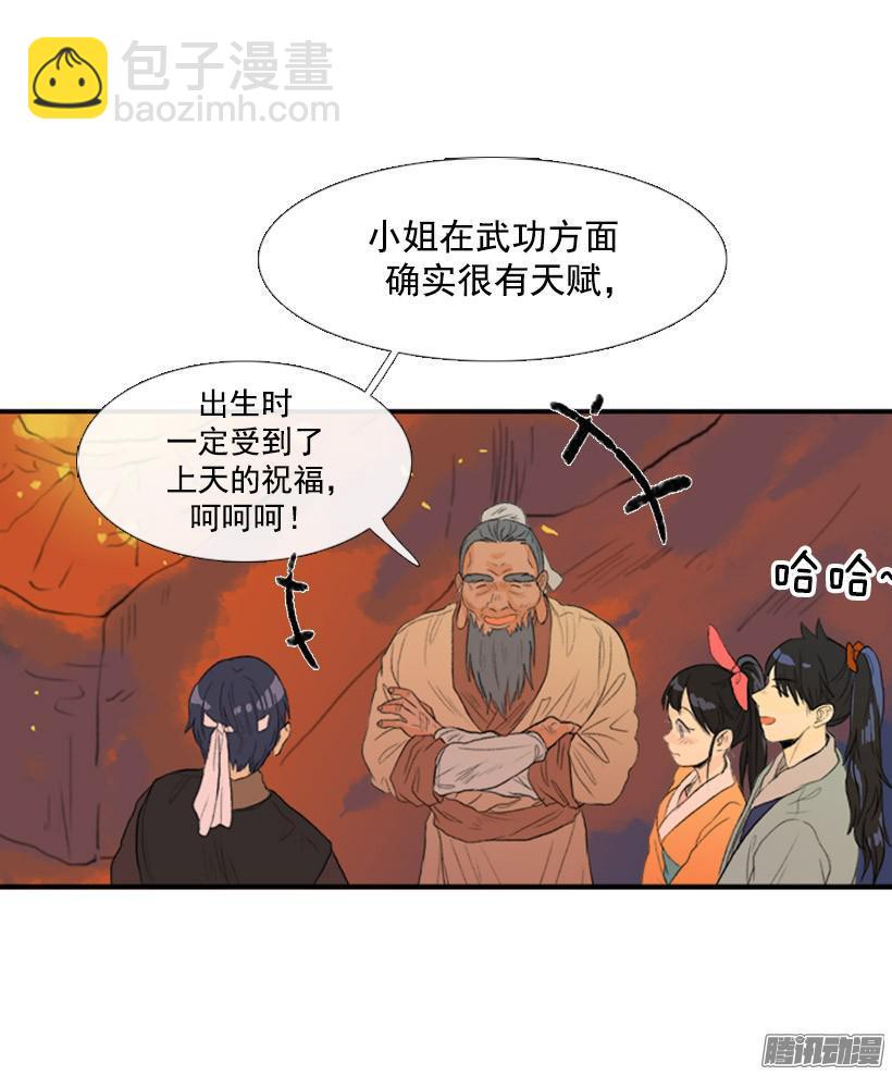 剑气伤人-第93话