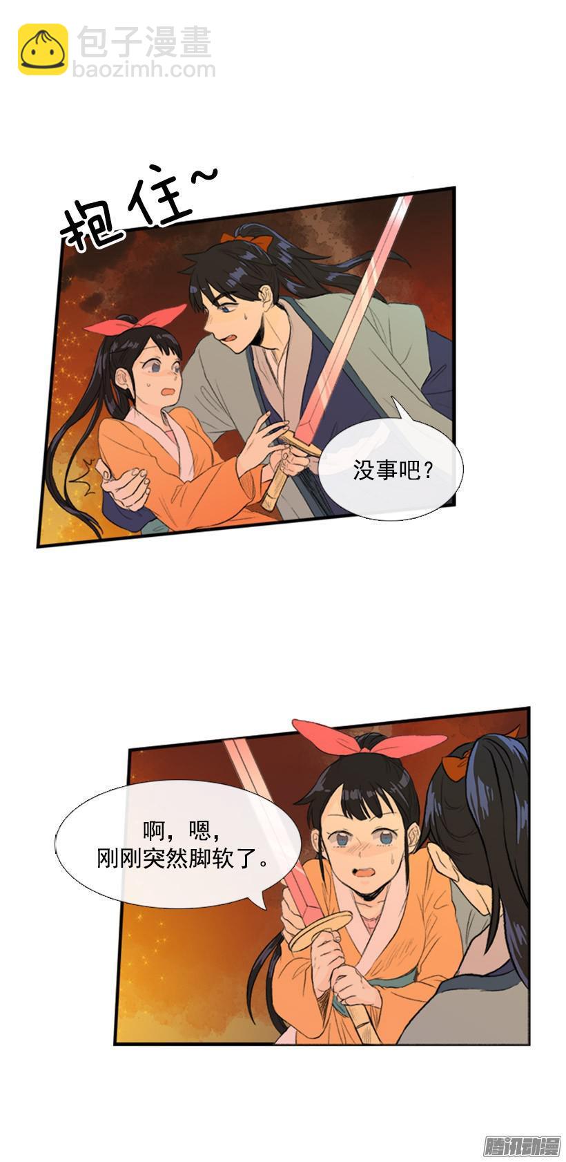 剑气伤人-第93话