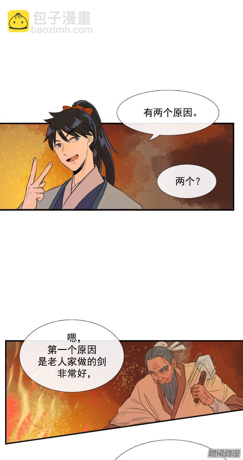 剑气伤人-第93话