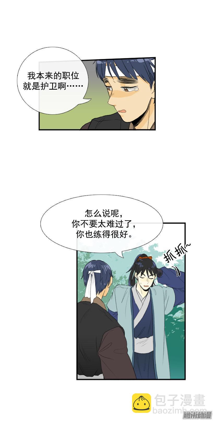 讨厌天才-第95话