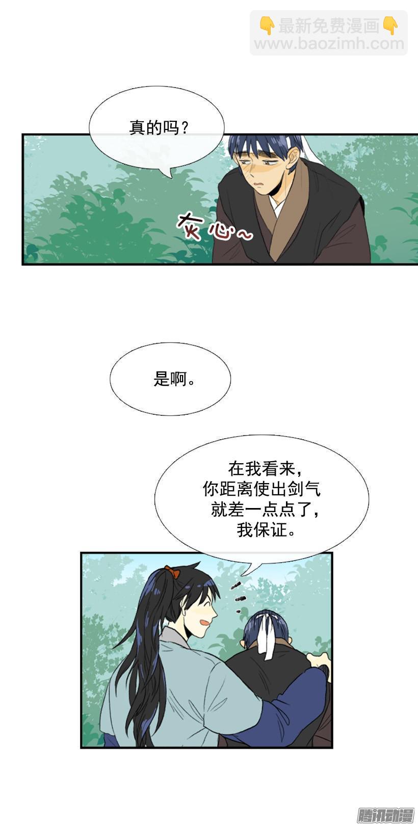 讨厌天才-第95话