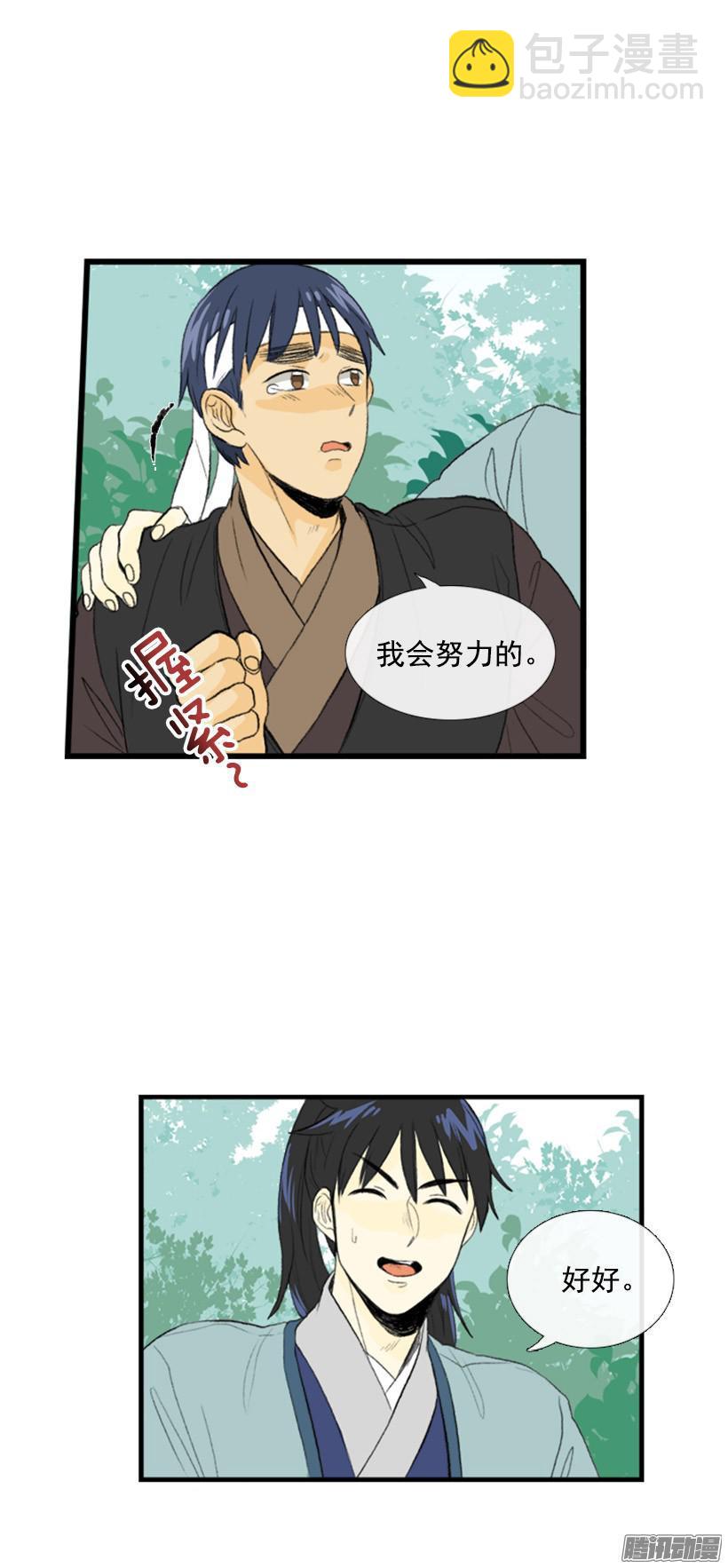 讨厌天才-第95话