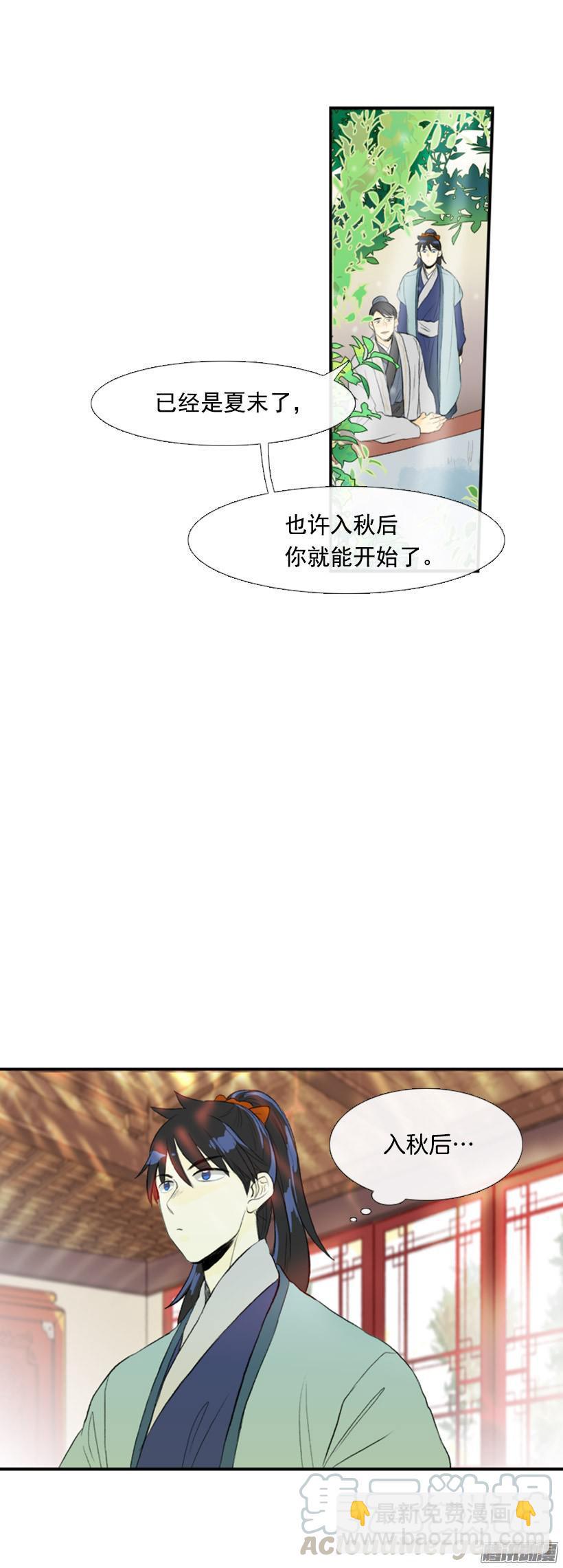 权利与义务-第97话