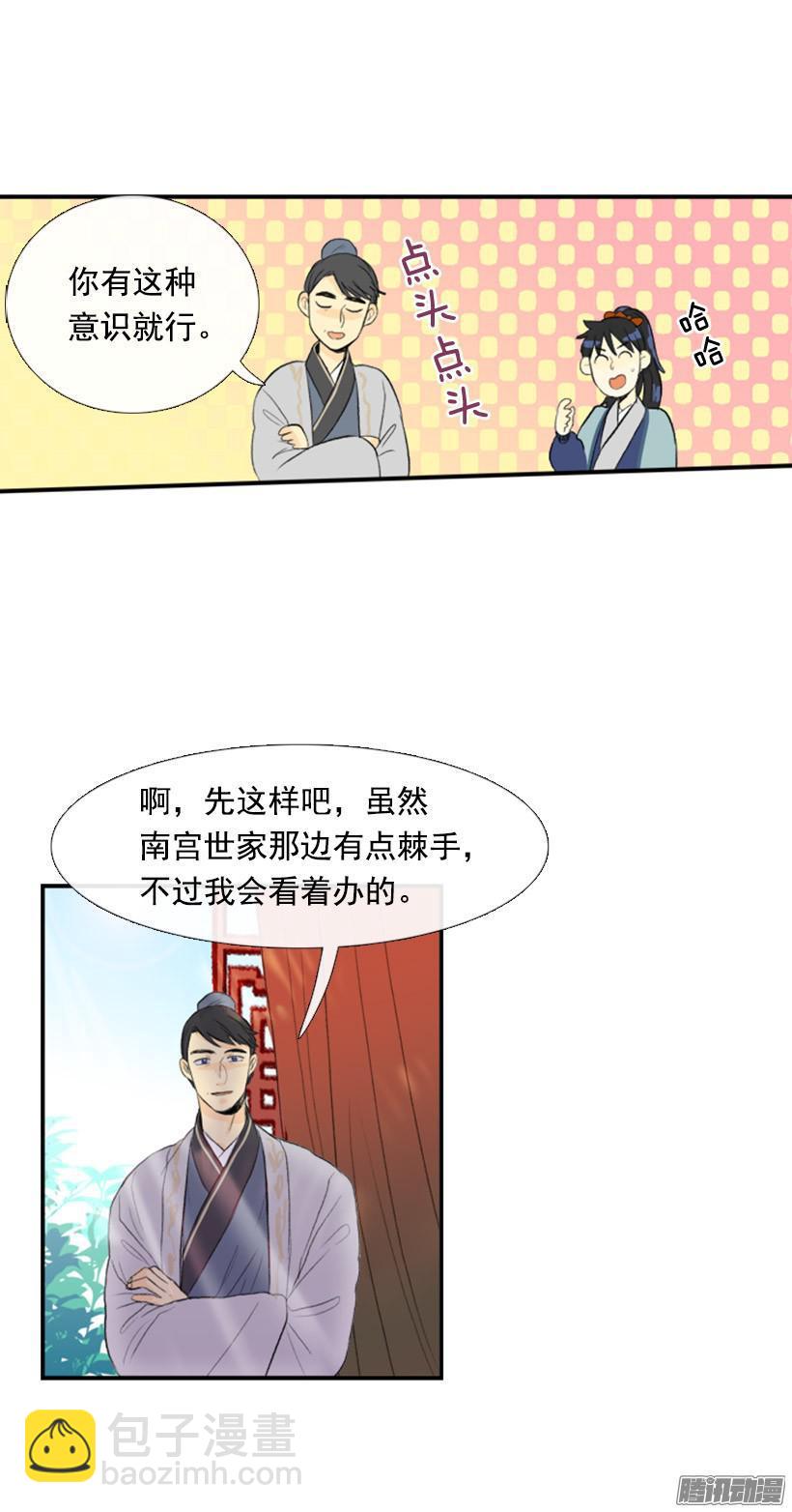 权利与义务-第97话