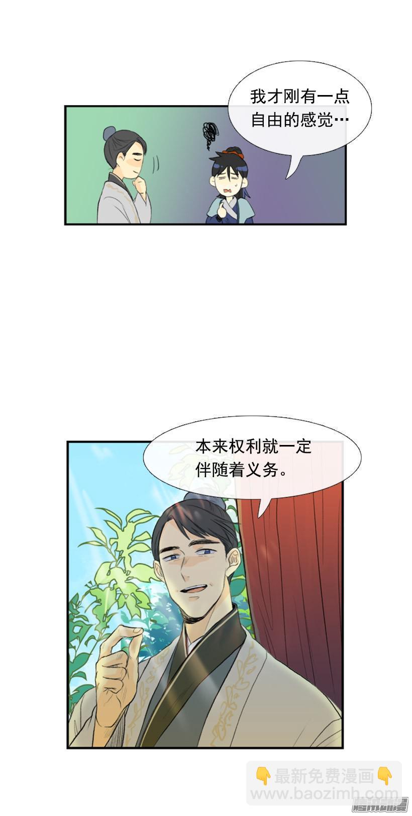 权利与义务-第97话