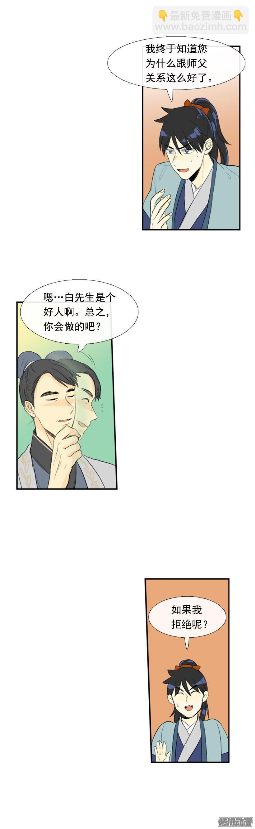 权利与义务-第97话