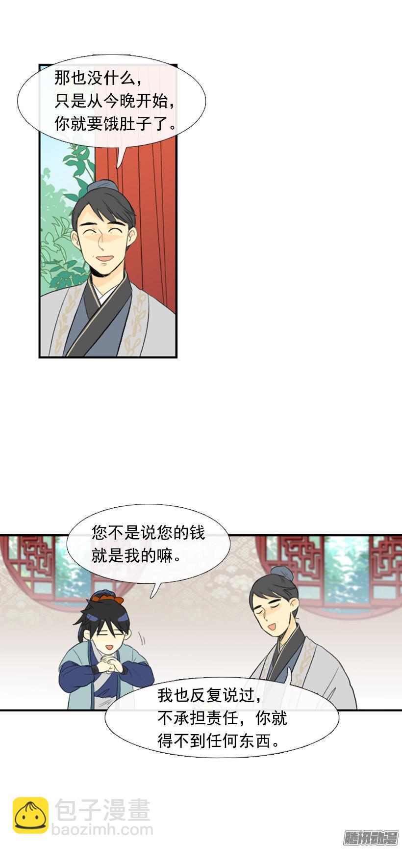 权利与义务-第97话