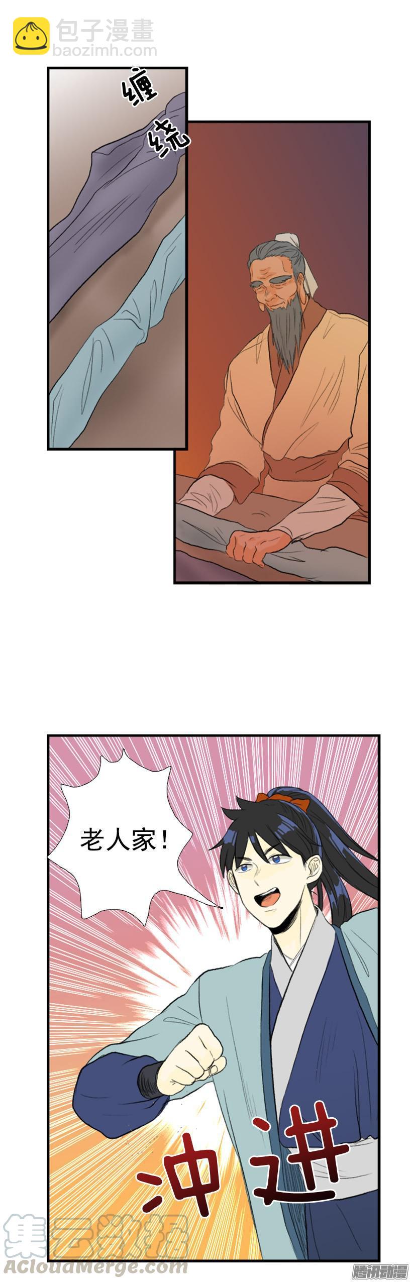 完工-第99话