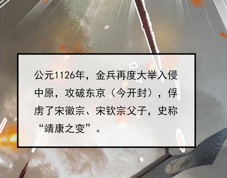 精忠报国(1/2)-第1话