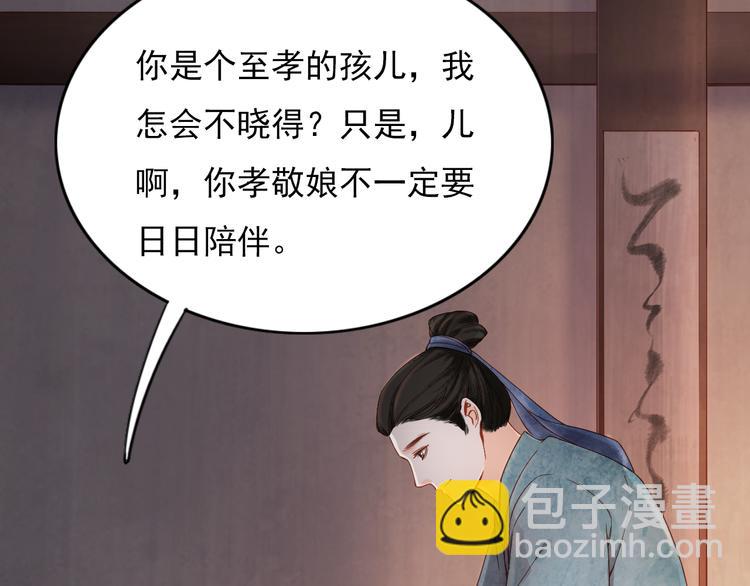 精忠报国(1/2)-第1话