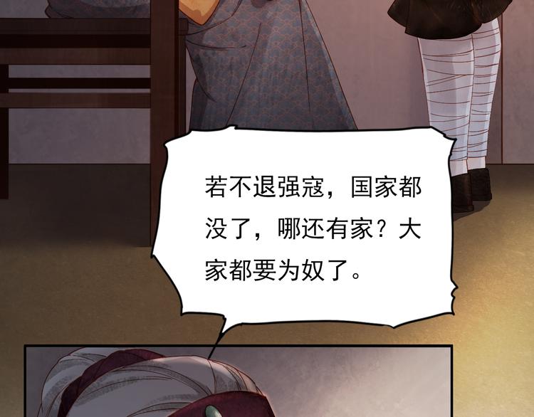 精忠报国(1/2)-第1话